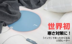 INKO USBヒーター「HEATING MAT HEAL」